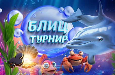 tournament